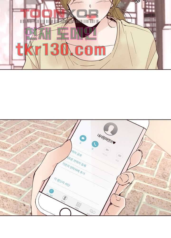 겨울과 봄사이 45화 32