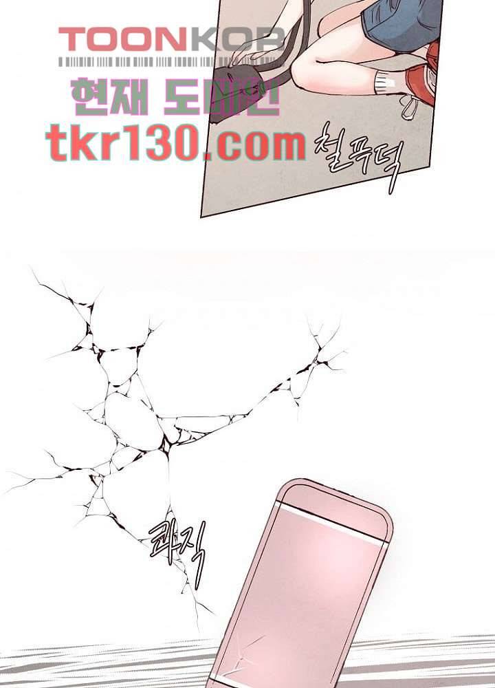 겨울과 봄사이 45화 36