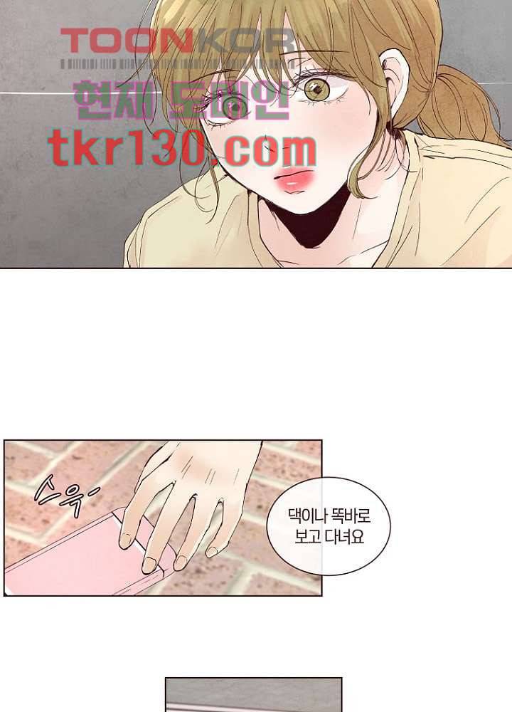 겨울과 봄사이 45화 41