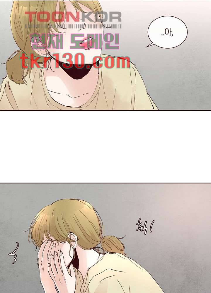 겨울과 봄사이 45화 44
