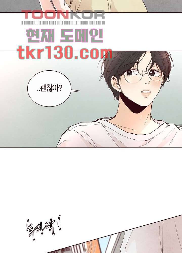 겨울과 봄사이 45화 45