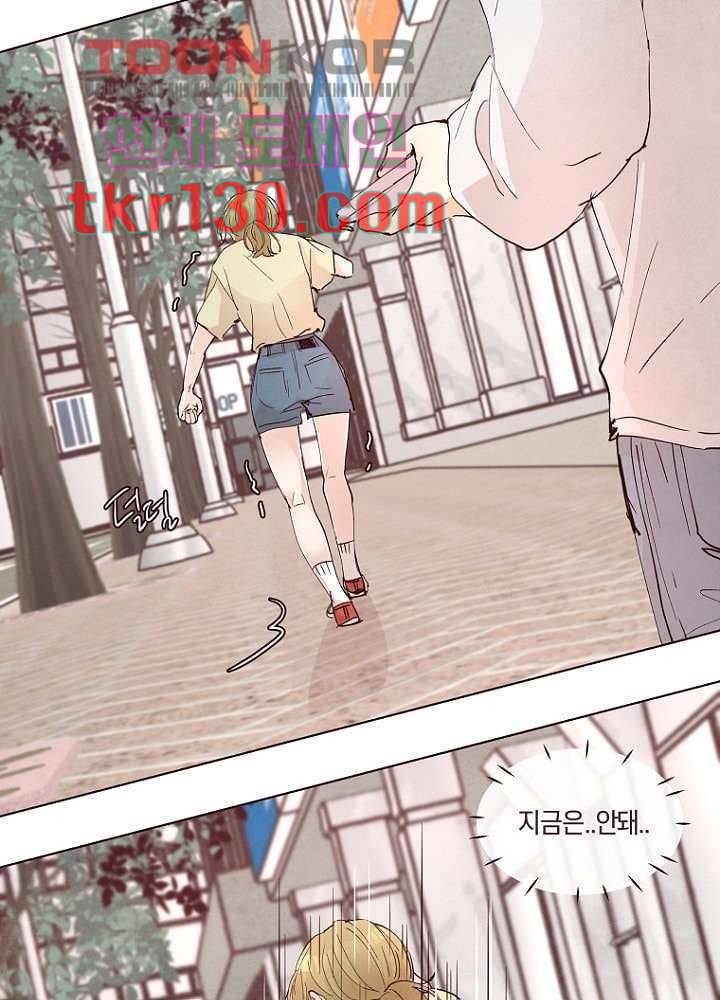 겨울과 봄사이 45화 46