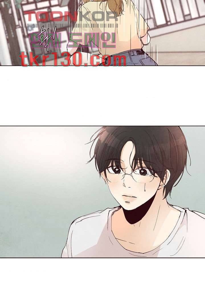 겨울과 봄사이 45화 47