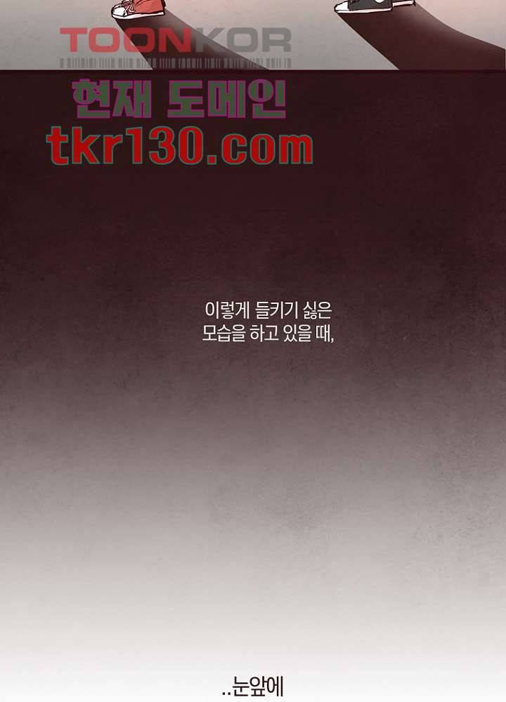 겨울과 봄사이 45화 50