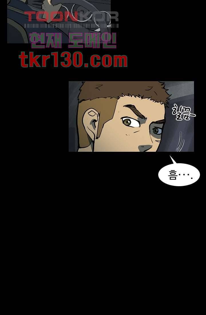 눈을 감다 45화 3
