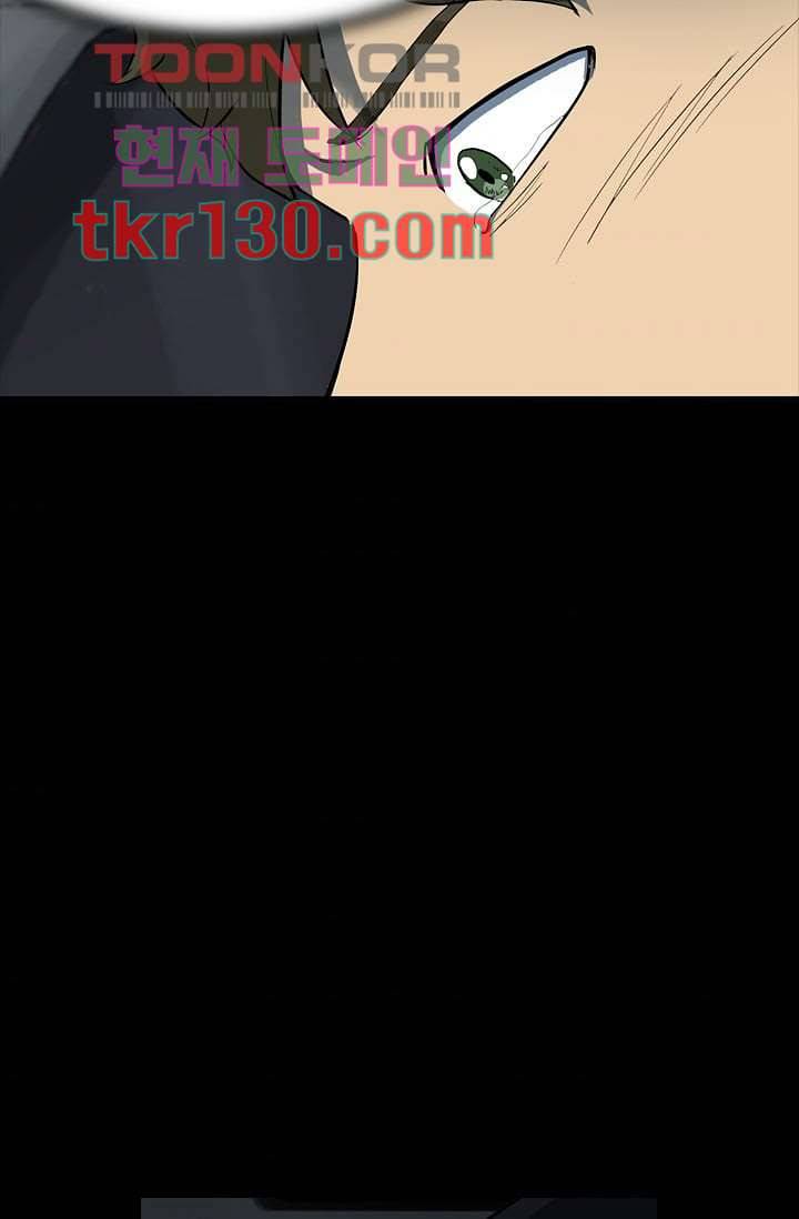 눈을 감다 45화 5