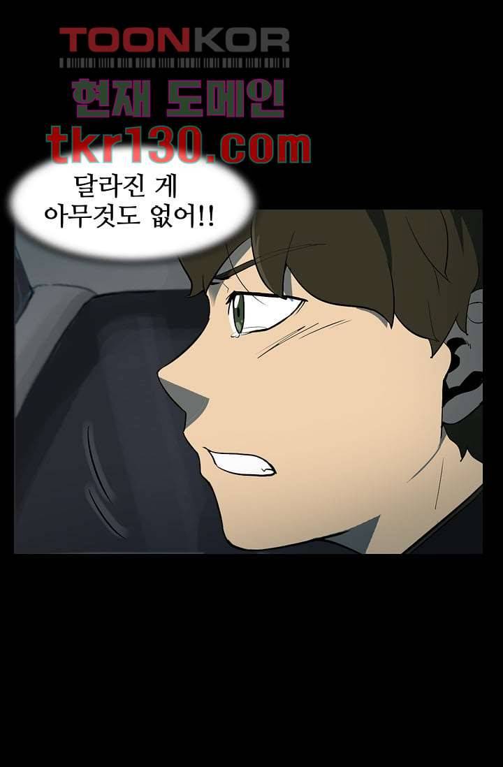 눈을 감다 45화 7