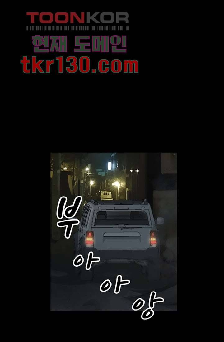눈을 감다 45화 8