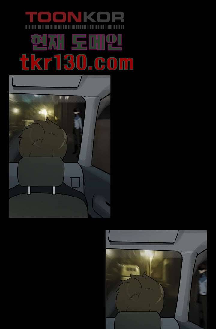 눈을 감다 45화 9