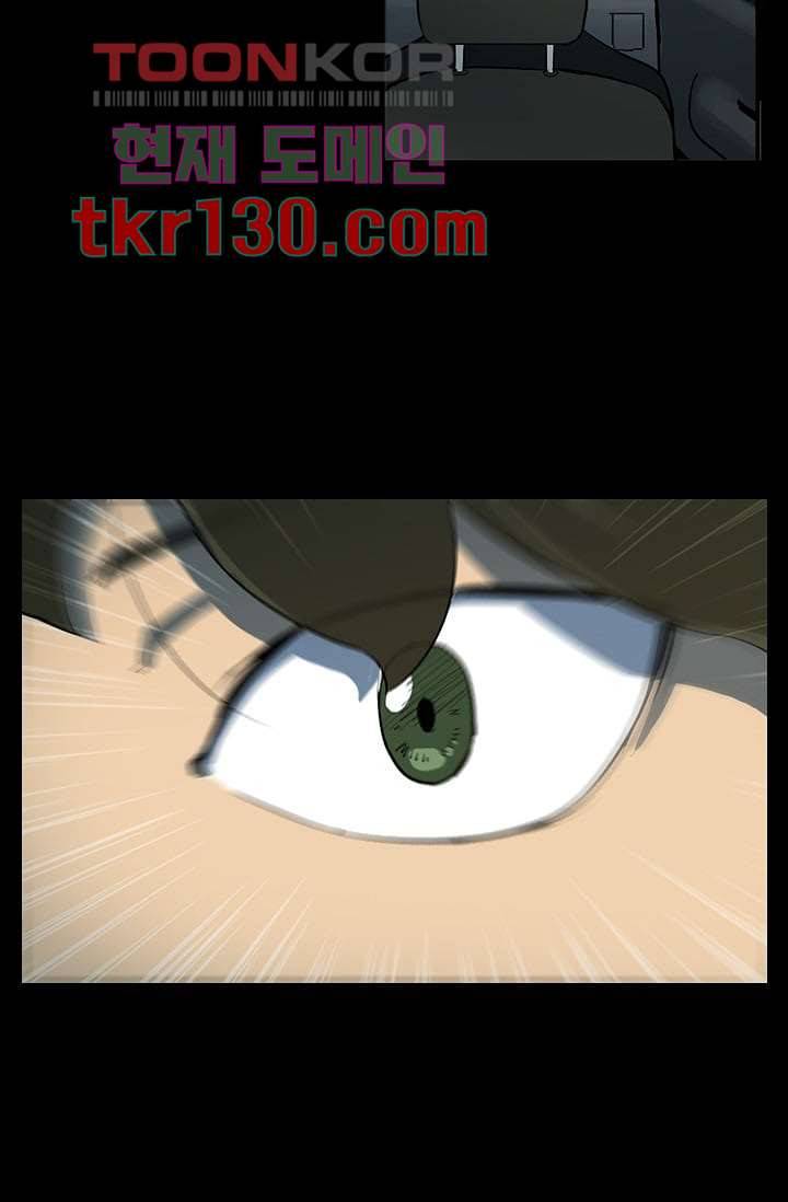 눈을 감다 45화 10