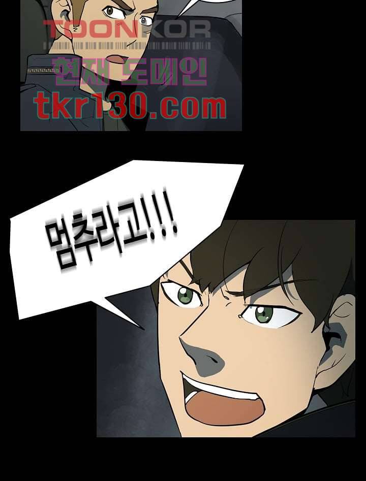 눈을 감다 45화 12