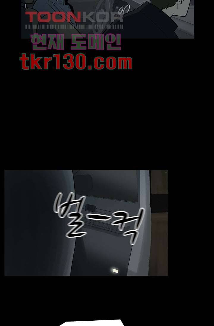 눈을 감다 45화 15
