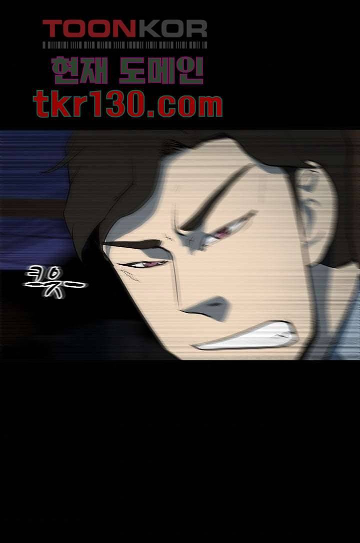 눈을 감다 45화 35