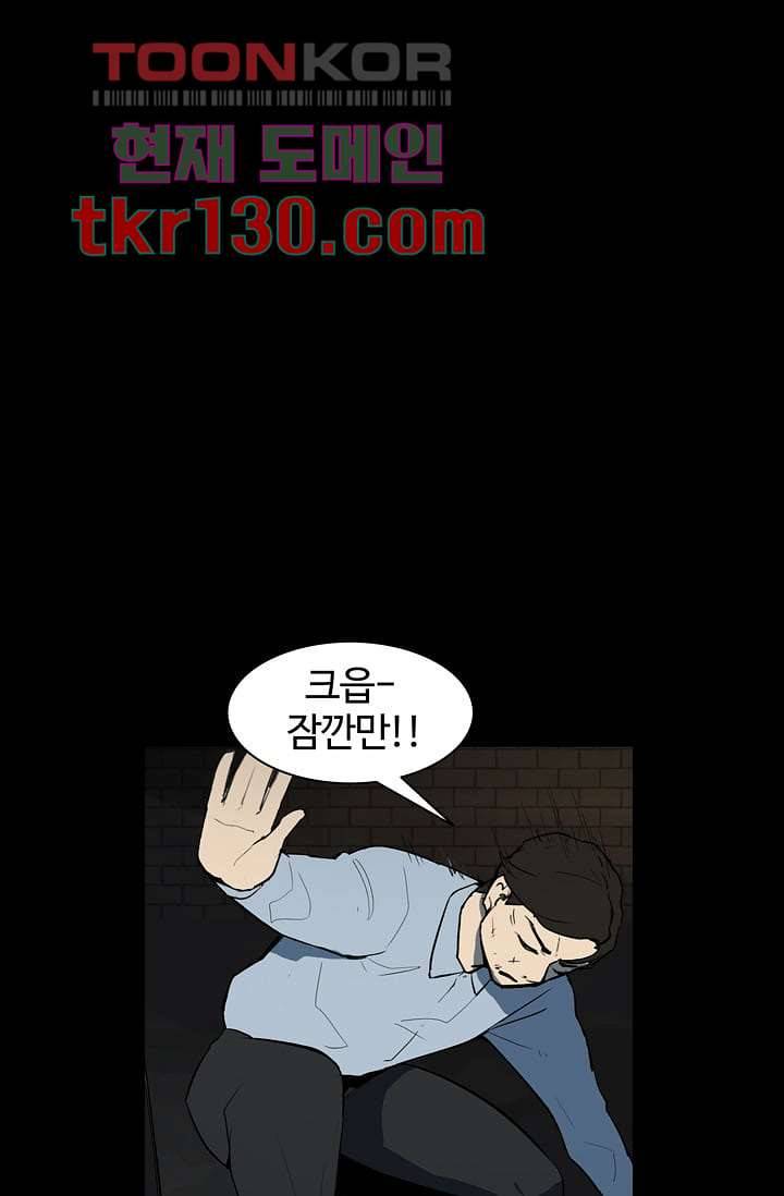 눈을 감다 45화 39