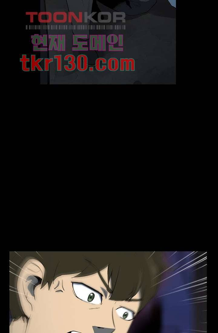 눈을 감다 45화 40