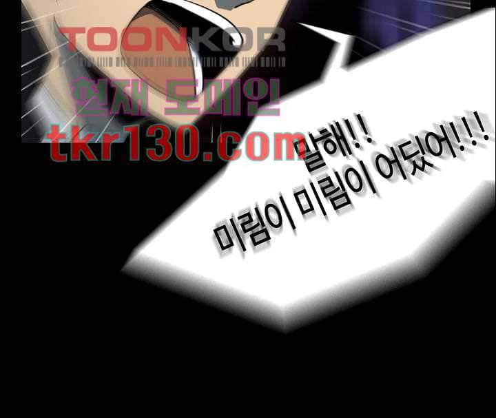 눈을 감다 45화 41
