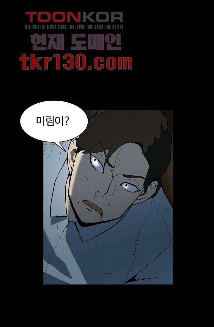 눈을 감다 45화 42