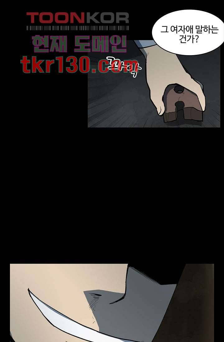 눈을 감다 45화 43