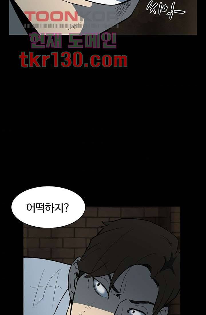 눈을 감다 45화 44