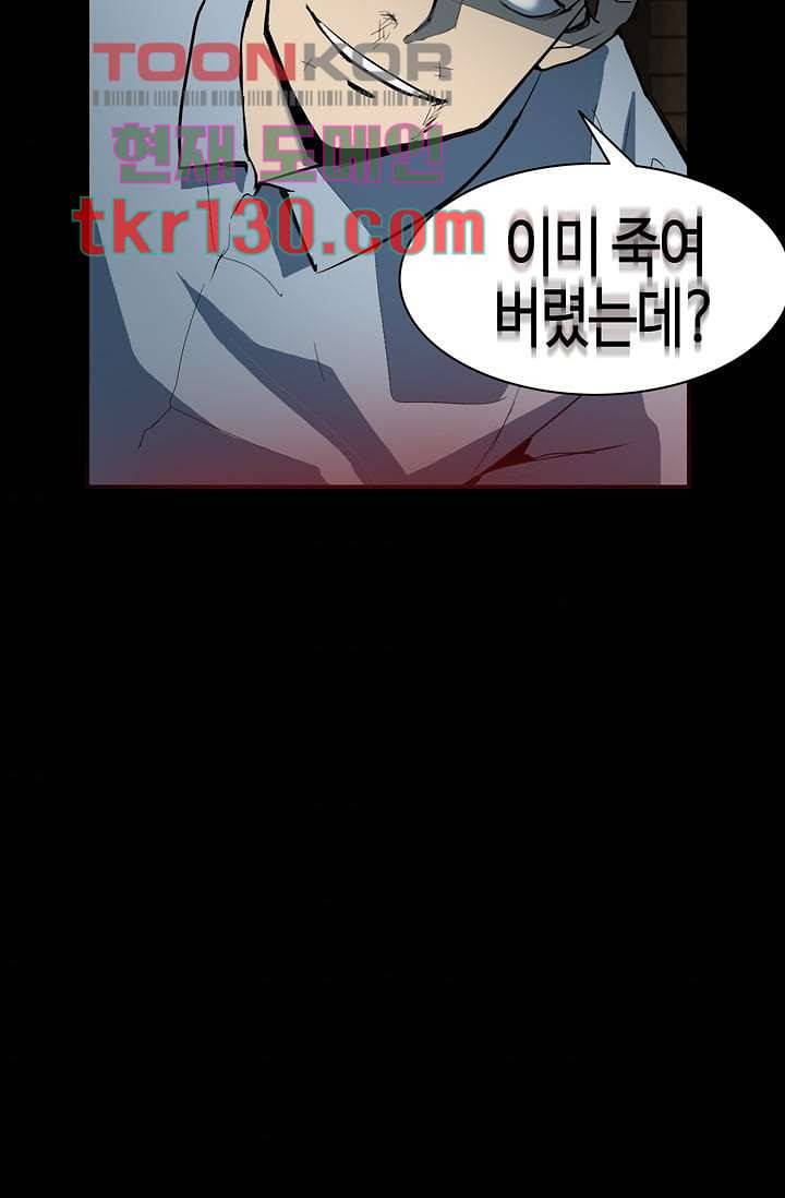 눈을 감다 45화 45