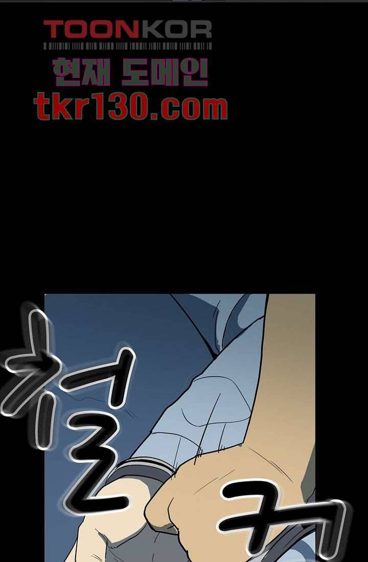 눈을 감다 45화 61