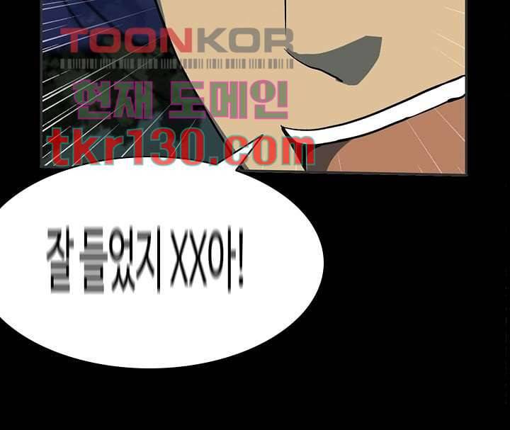 눈을 감다 45화 65