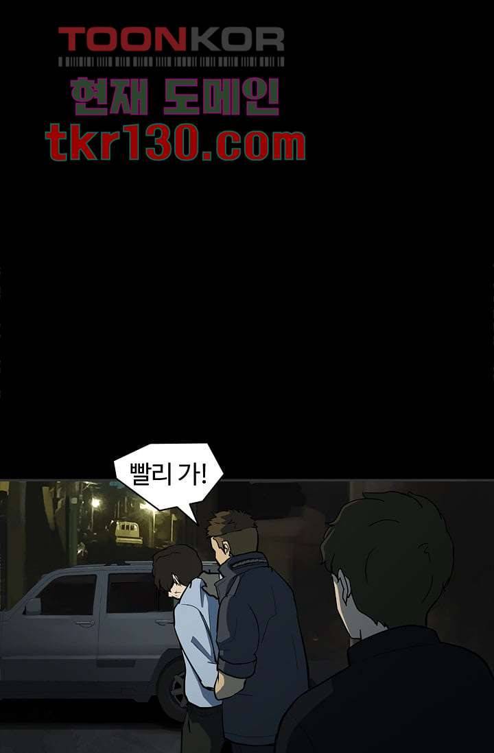 눈을 감다 45화 66