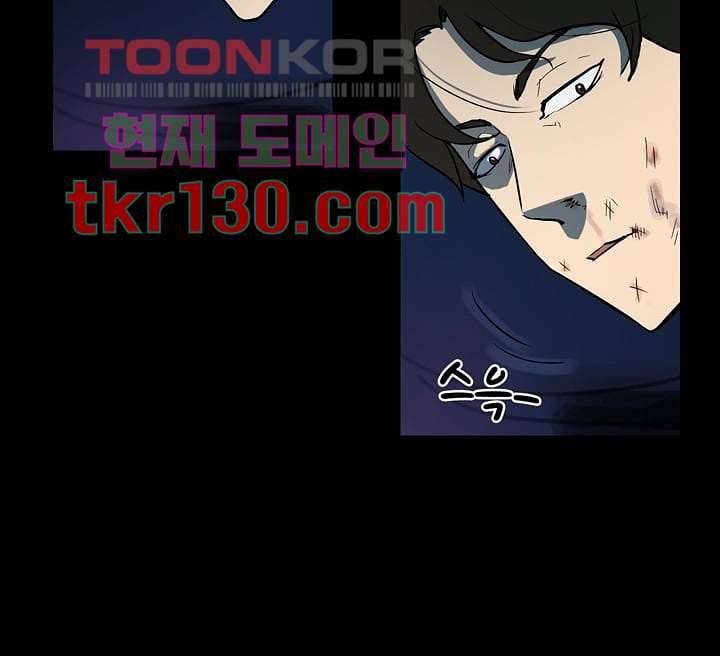 눈을 감다 45화 69