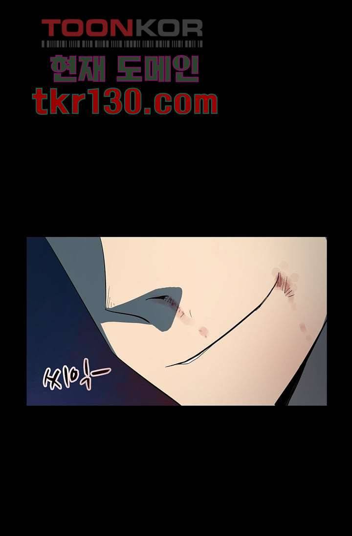 눈을 감다 45화 70