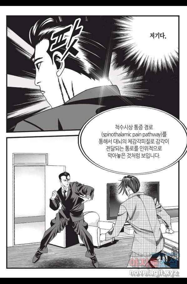 도시정벌 레거시 : 사자의서 2부 46화 12
