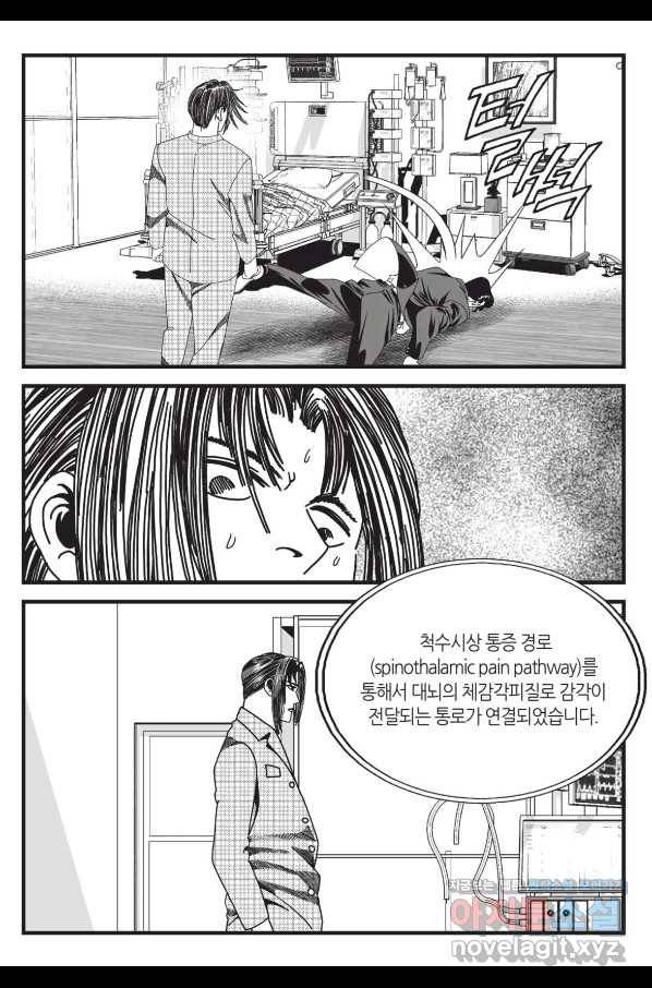 도시정벌 레거시 : 사자의서 2부 46화 16