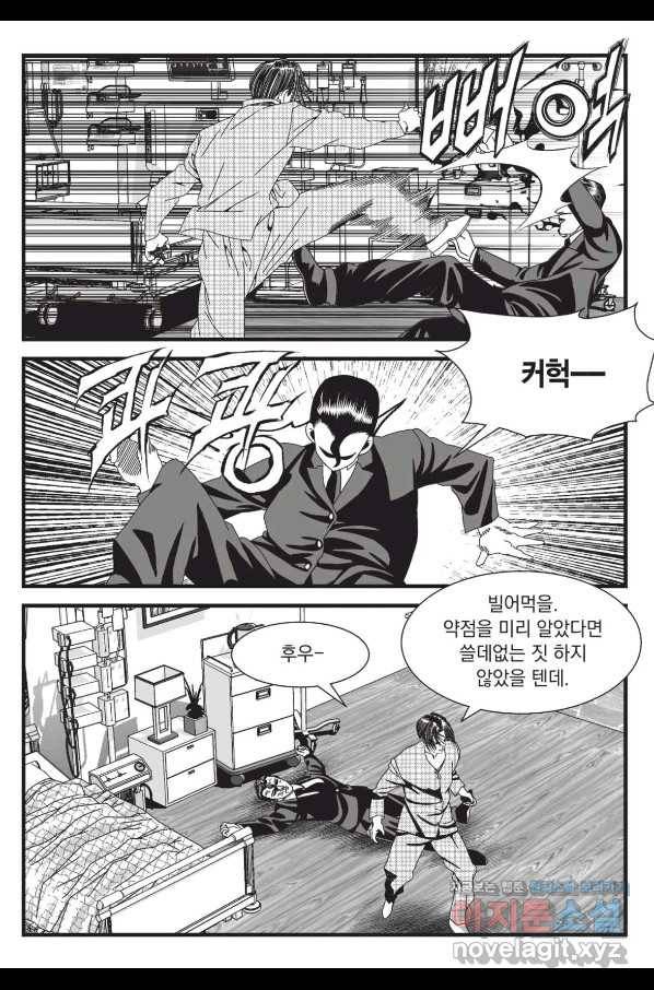도시정벌 레거시 : 사자의서 2부 46화 18