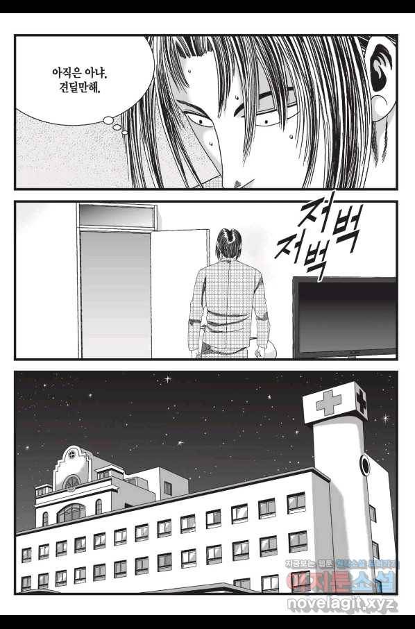 도시정벌 레거시 : 사자의서 2부 46화 22