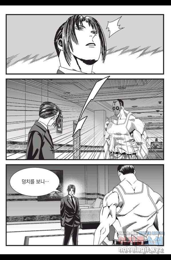 도시정벌 레거시 : 사자의서 2부 46화 24