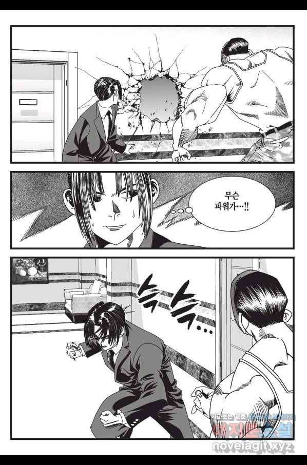 도시정벌 레거시 : 사자의서 2부 46화 28