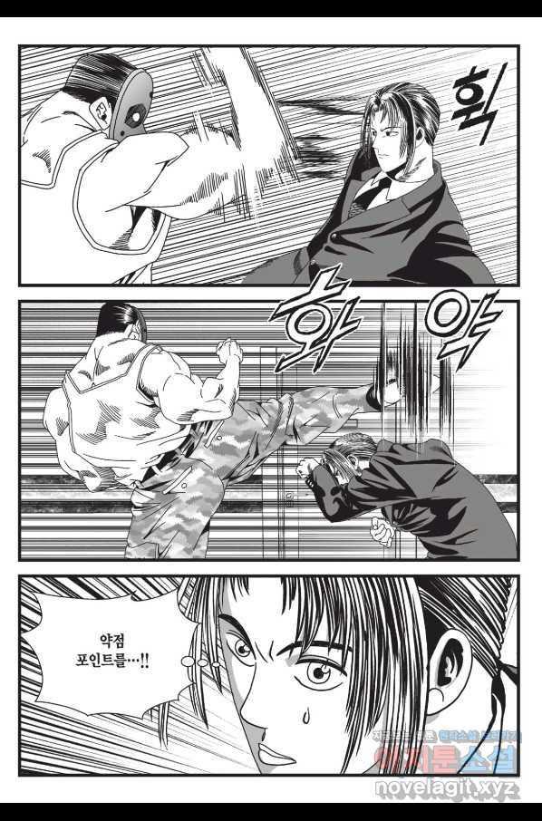 도시정벌 레거시 : 사자의서 2부 46화 34