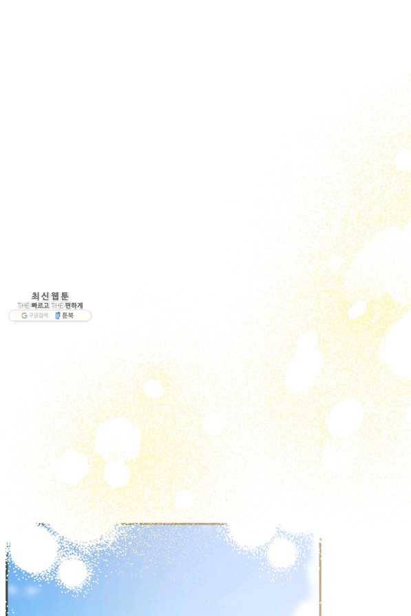 악녀의 남주님 외전 10화 8