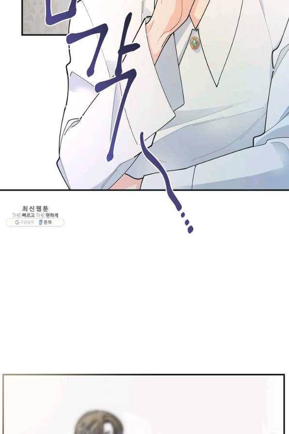 악녀의 남주님 외전 10화 12