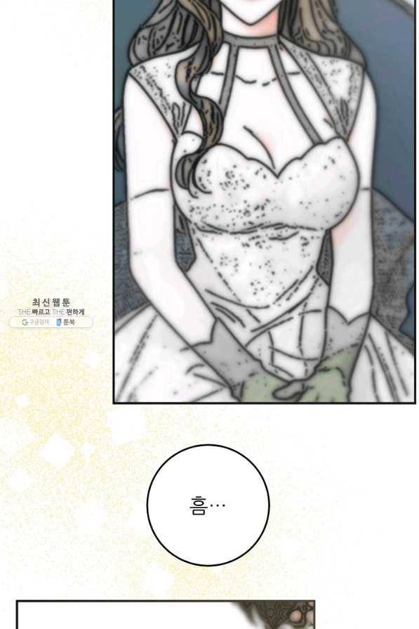 악녀의 남주님 외전 10화 14