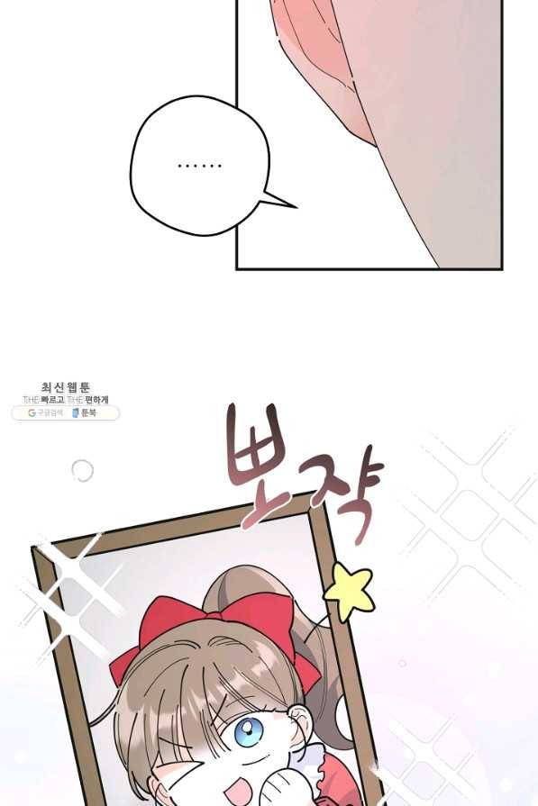 악녀의 남주님 외전 10화 17