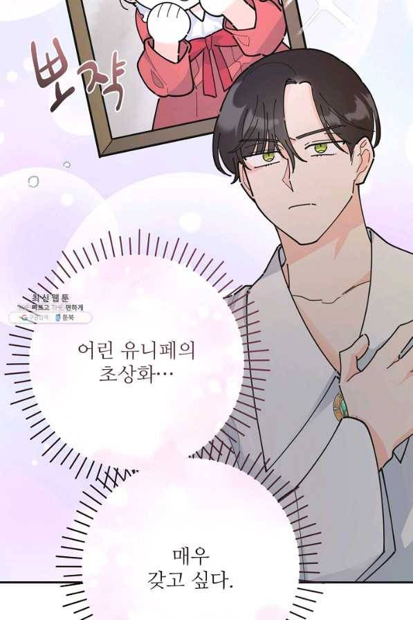 악녀의 남주님 외전 10화 18