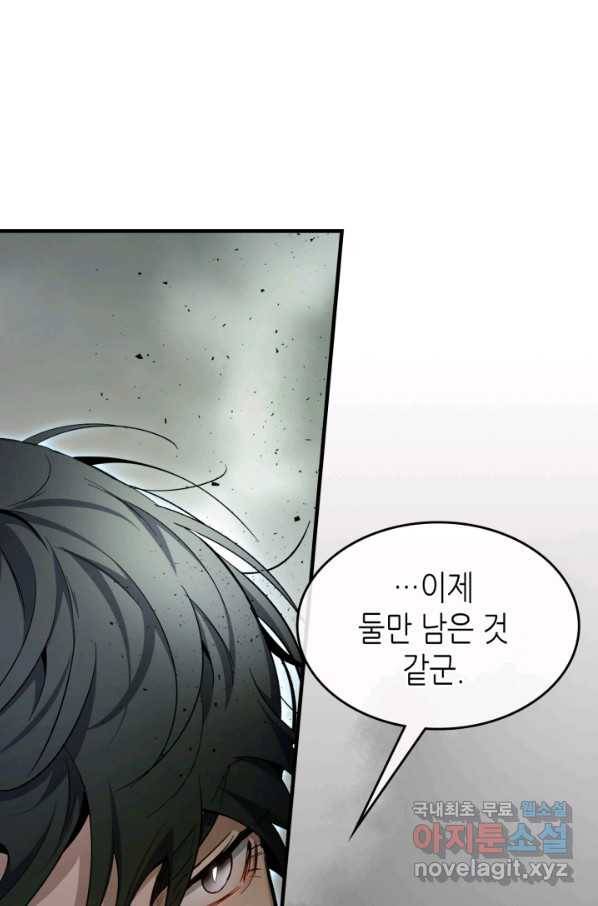 신과 함께 레벨업 60화 1
