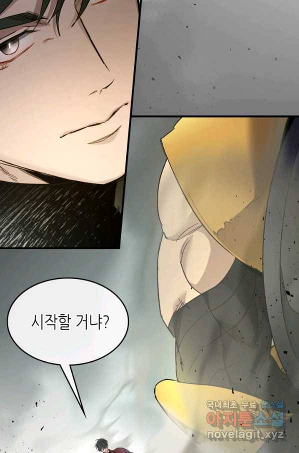 신과 함께 레벨업 60화 2