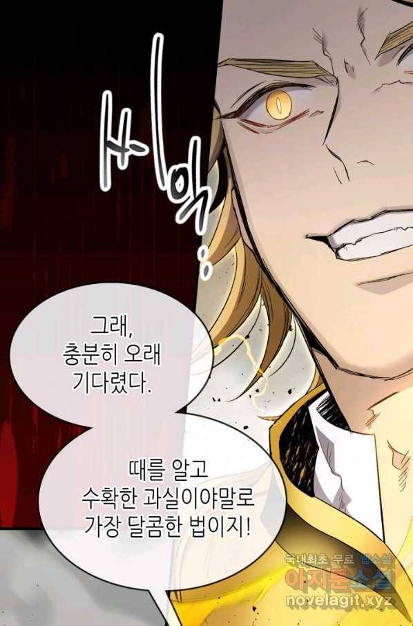 신과 함께 레벨업 60화 4