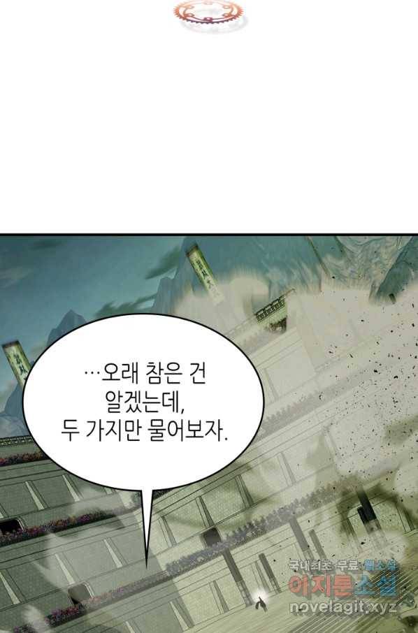 신과 함께 레벨업 60화 8