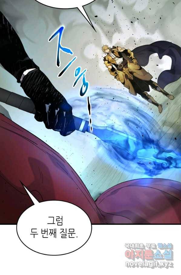 신과 함께 레벨업 60화 12
