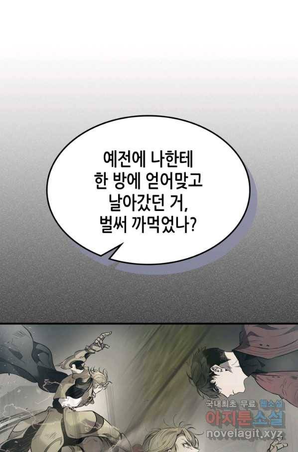 신과 함께 레벨업 60화 13