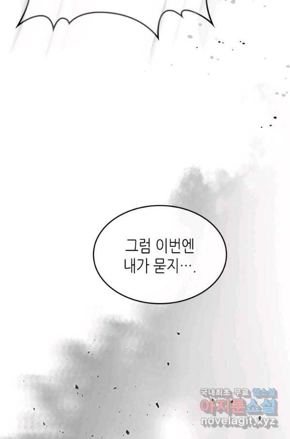 신과 함께 레벨업 60화 18