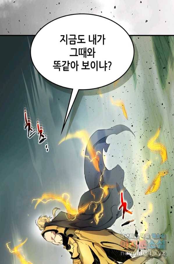 신과 함께 레벨업 60화 19