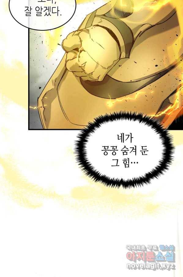 신과 함께 레벨업 60화 22